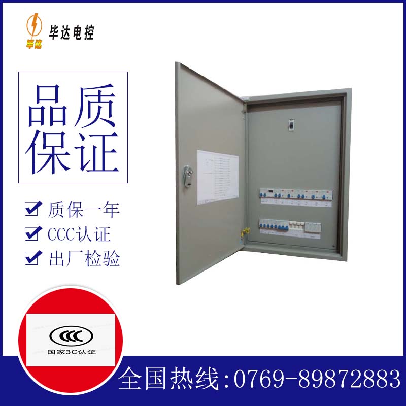 安溪照明配电箱