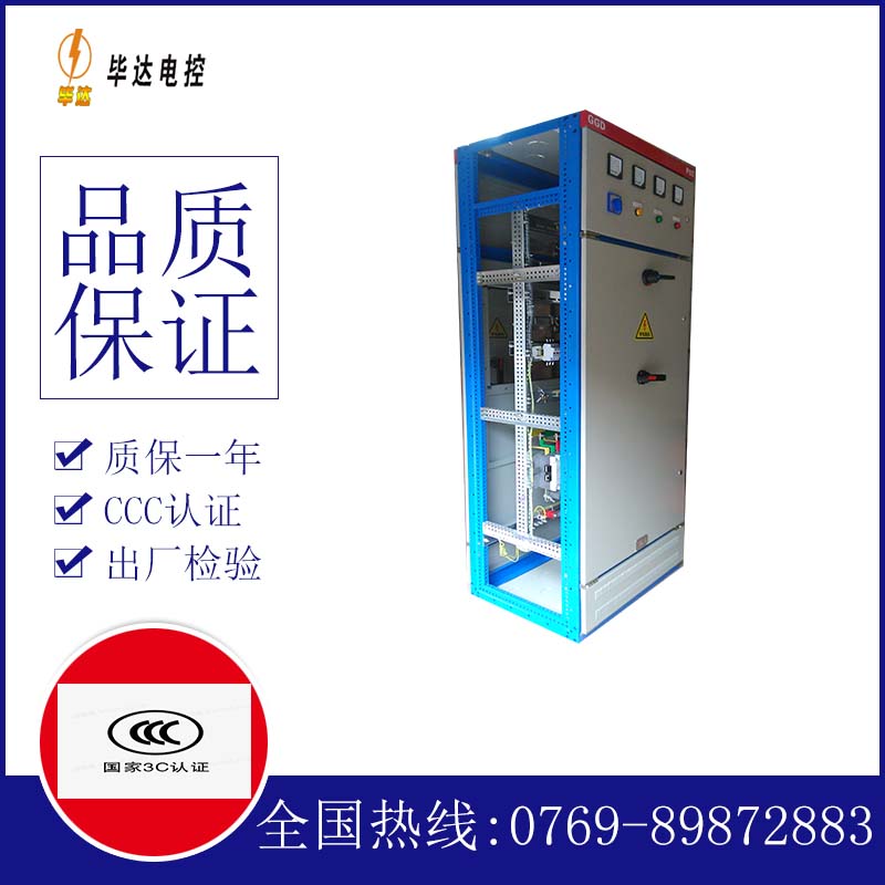 安溪GGD固定式开关柜